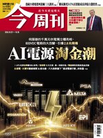 Business Today 今周刊